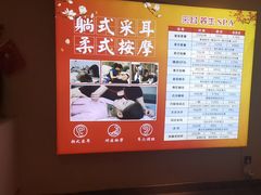 -贵菲·躺式采耳按摩SPA(北辰二分店)