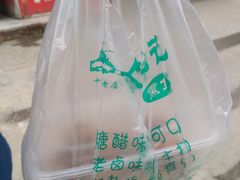 -正宗上海沈记熏鱼(木匠营小区店)