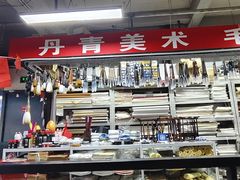 -大连双兴商品城