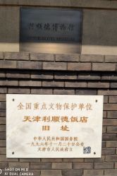 -利顺德大饭店·宴会厅
