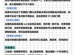 -和顺古镇