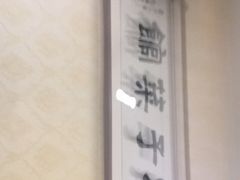 -胖子菜馆(隆昌路店)