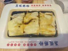 -荔银肠粉·非遗手藝(夫子庙店)