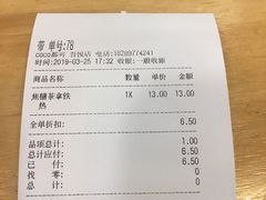 焦糖奶茶-CoCo都可(吾悦店)