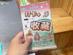 -屯老二农家铁锅炖·行业领军者(刘园店)
