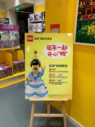 -乐高授权专卖店(浦东嘉里城店)