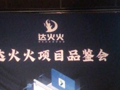 -成都凯宾斯基饭店