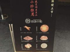-拾味中点(泺文路店)