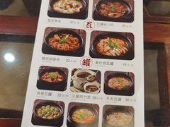 -溢香苑瓦罐(前进路店)