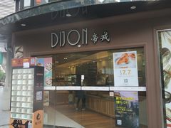 门面-帝戎(禾祥西路店)