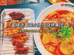 -曹掌柜小酒馆烧烤集团(崂山同兴路店)
