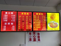 -凤张螺蛳粉·爽口粉(跃进路总店)