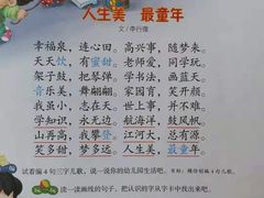 -幸福泉幼儿园(秋实东街)