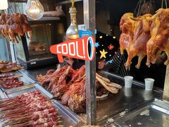 -艾力江和田馕坑烤肉店