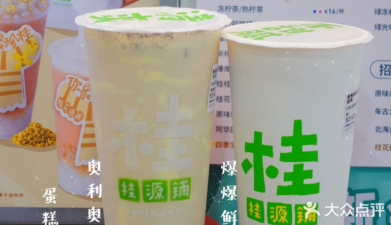 冬天最爱的奶茶～奥利奥蛋糕奶茶