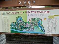 -深圳锦绣中华民俗村