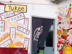 门面-渔记茶餐厅(渔村店)