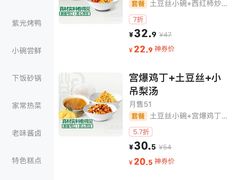 -紫光园(燕郊总店)