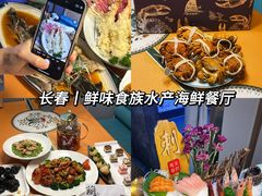 -鲜味食族水产·海鲜餐厅