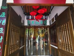 门面-老灶房-四川土菜(铁牛广场店)