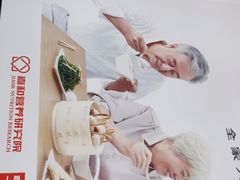-嘉和一品(新辰天地大兴南区店)