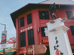 -南洋老咖啡(牛车水店)