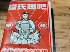 -管氏翅吧(地安门创始店)