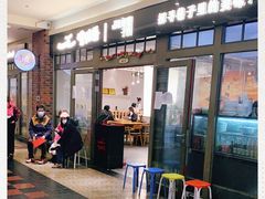 -嘻小北·兰州清汤牛肉面(太平洋森活天地店)