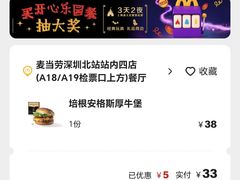 -麦当劳(深圳北站高铁店)