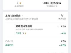 -星巴克臻选(上海今潮8弄店)