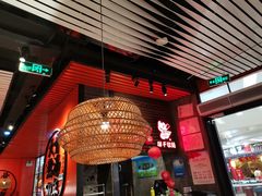大堂-味千拉面(又一城店)