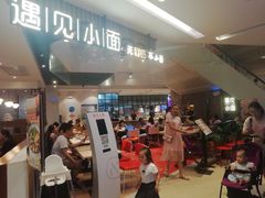 -遇见小面(凯德广场店)