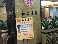 -和乐喜点(宝岗大道店)