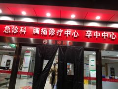 -舟山医院