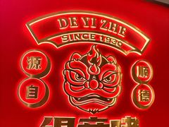 -得意啫·广东啫啫煲(前海HOP店)