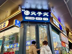 -清真·尖子尖牛肉面(王府井店)