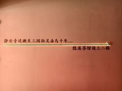 -隐溪茶馆(静安寺店)