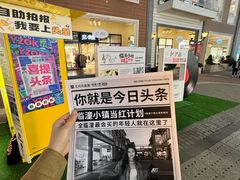 -王府井奥莱临潼小镇(临潼店)