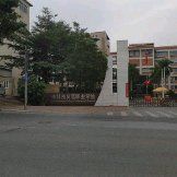 -广州科技贸易职业学院