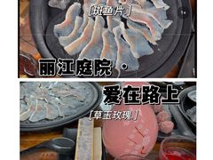 -丽江庭院之爱在路上(西单店)