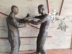 -叶问纪念馆