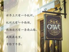 -也枫·小黄楼(南山路旗舰店)