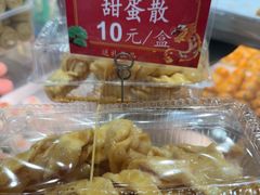 -赞记龙凤礼饼(广州市二宫向群宾馆店)