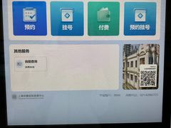 -上海市眼病防治中心(康定路院区)