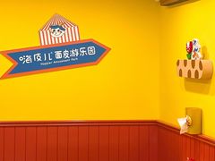 用餐区-嗨皮儿·现蒸面皮(抄纸巷店)