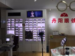 -丹阳眼镜总店(观前街店)