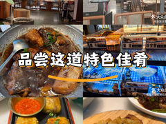 -大鱼徽州·寻味徽菜(星光总店)