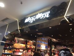 -酷乐潮玩(凯德MALL西直门店)