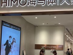 -海马体大师店(广州天汇广场IGC大师店)