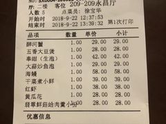 账单-南山饭店(阳明古镇店)